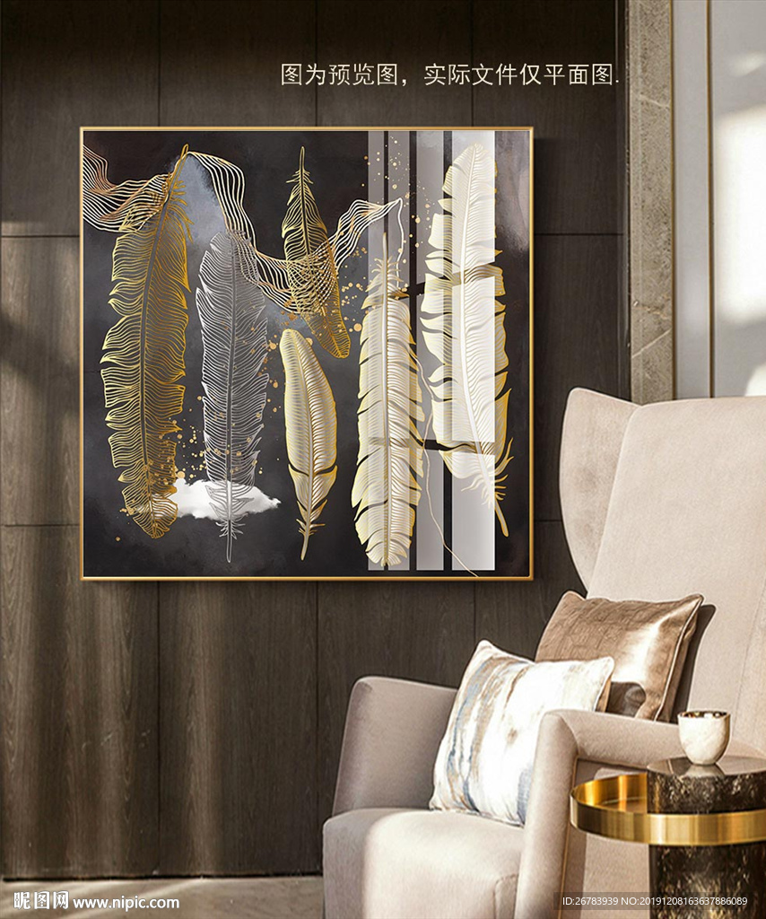 奢华羽毛装饰画