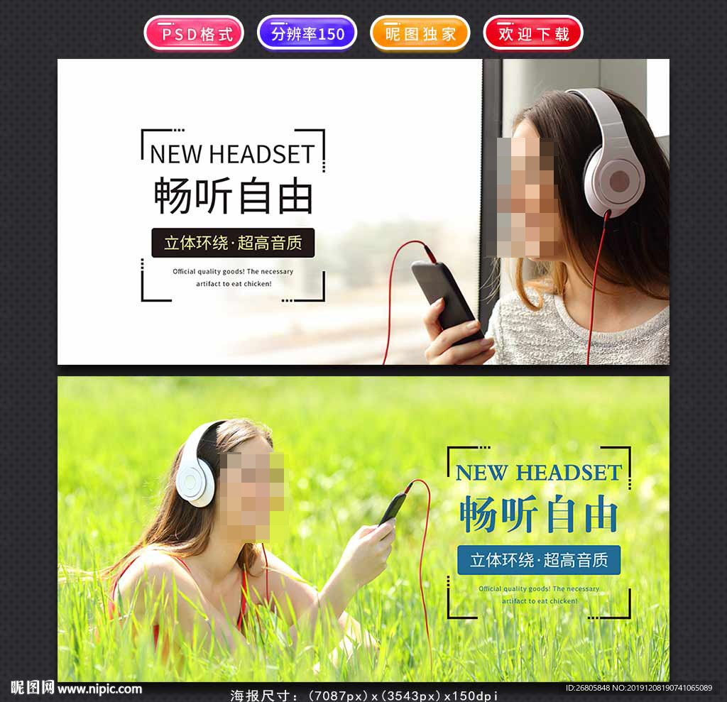 耳机