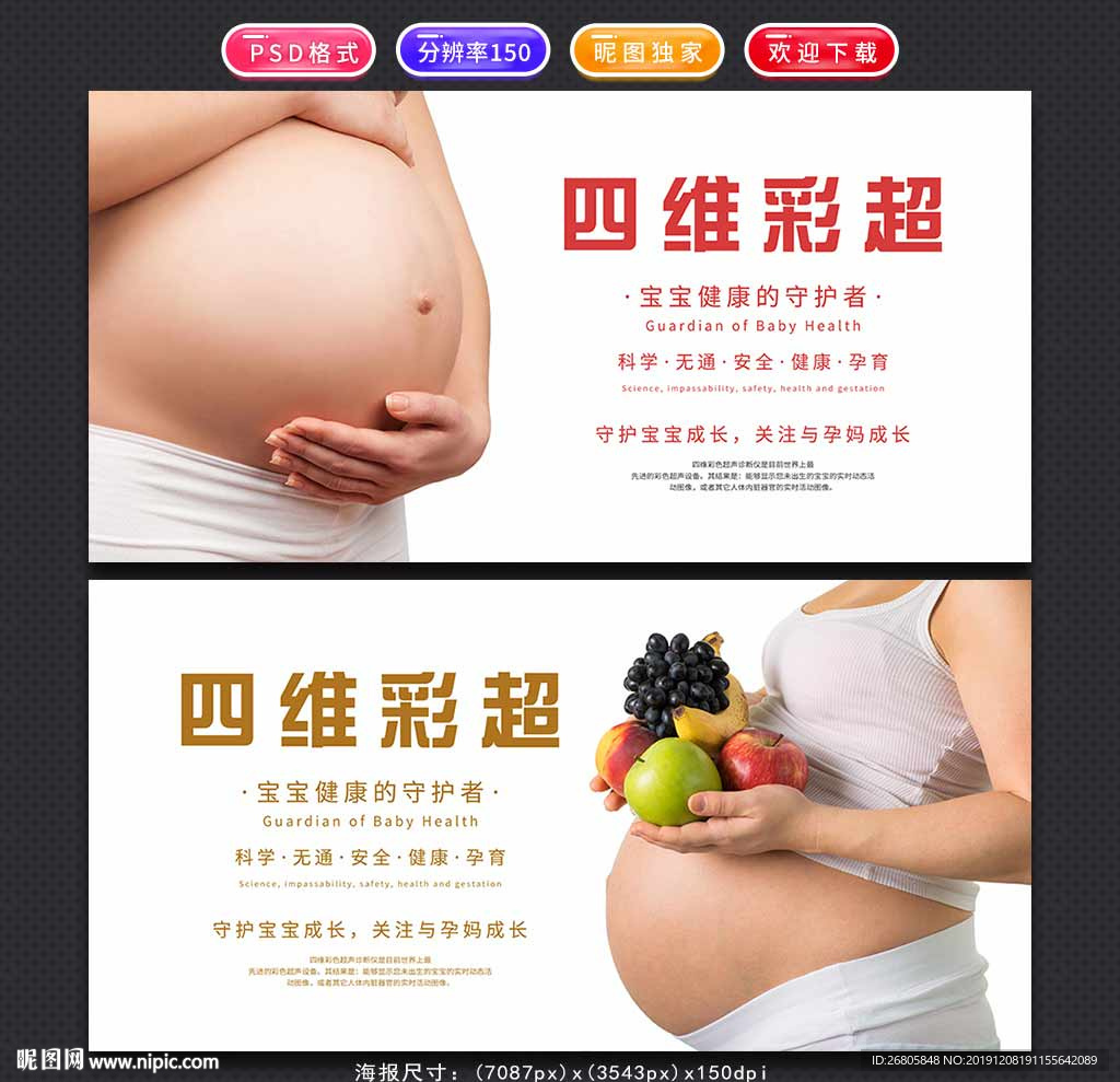 彩超