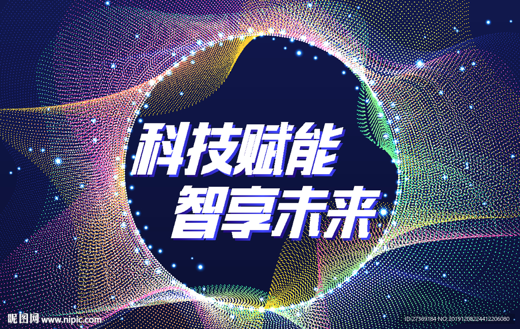 会议背景