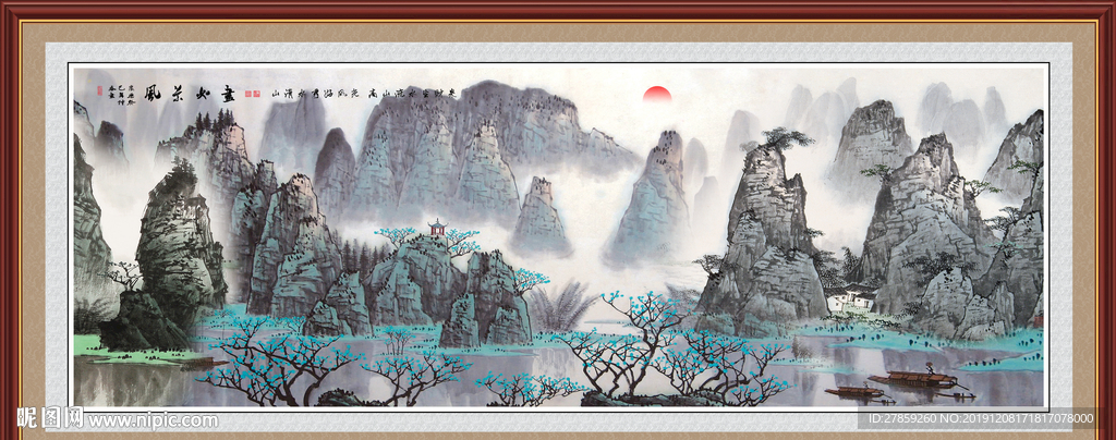 远山