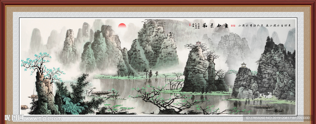 远山