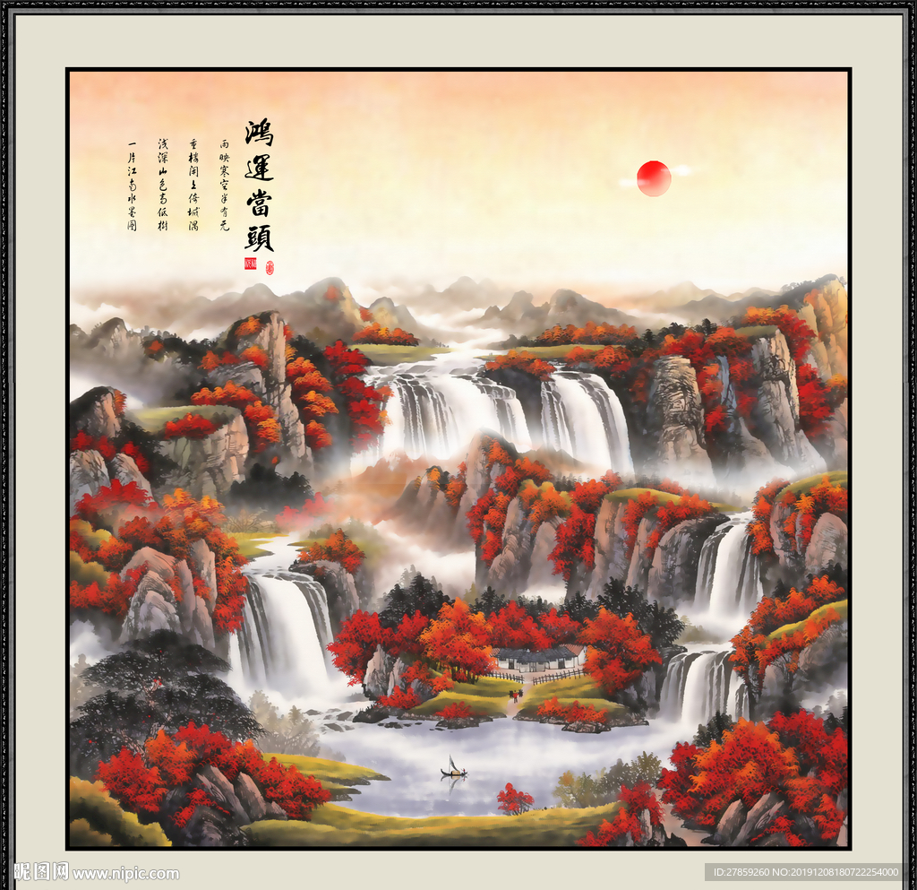 山水