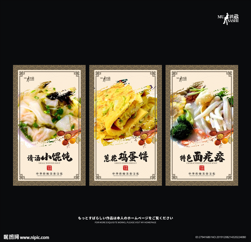 小馄饨鸡蛋饼面疙瘩