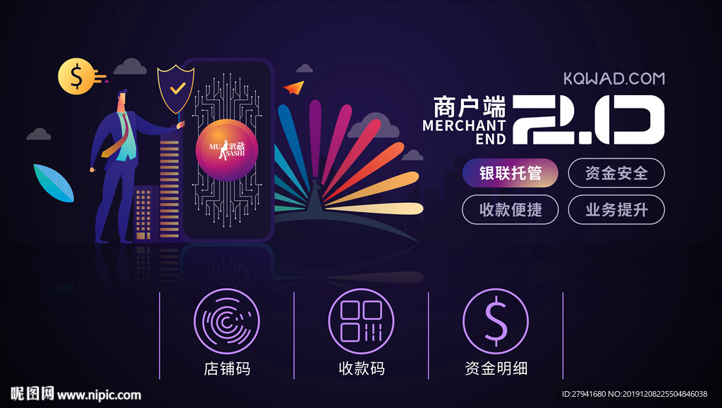 支付升级