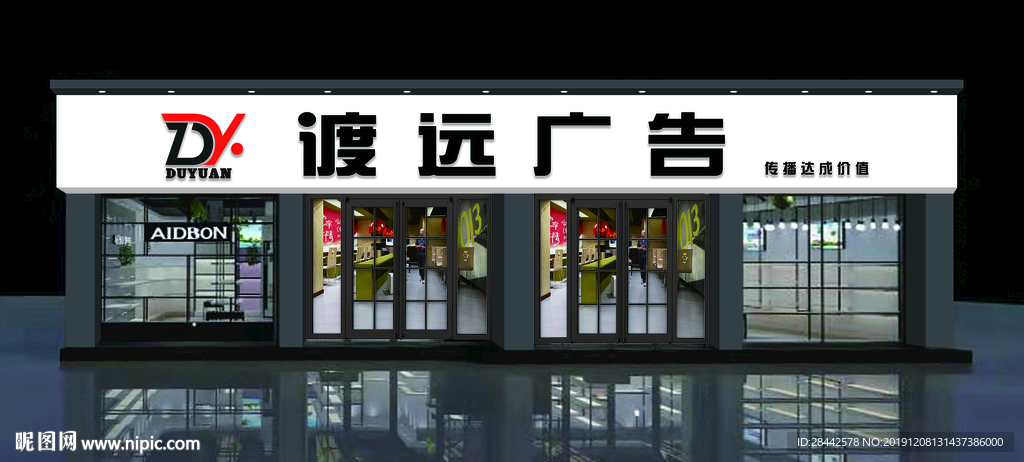 渡远广告门头