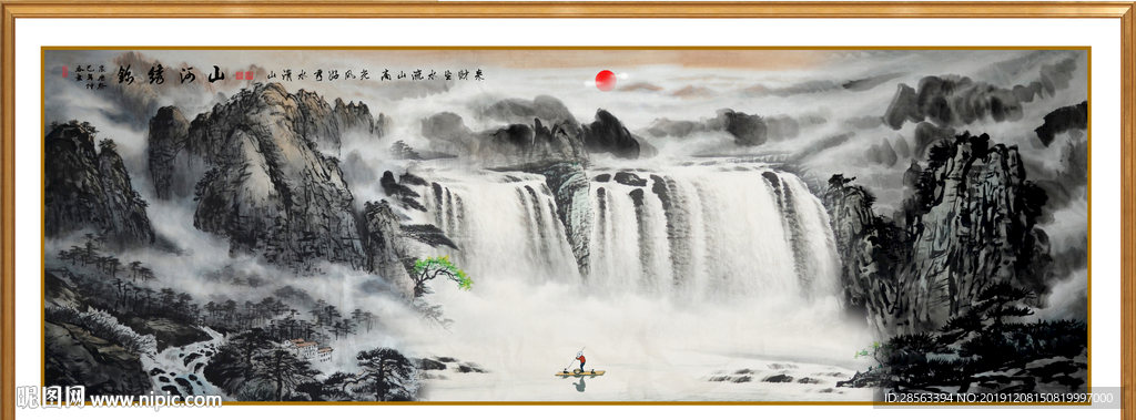 水墨画