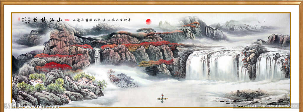 山水