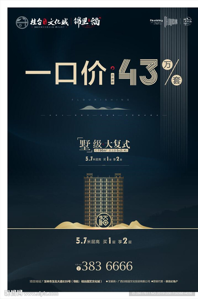 房地产单张