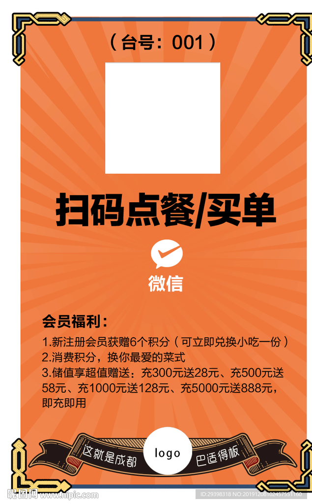 台贴