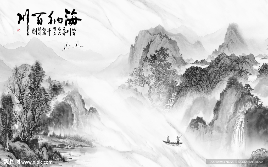 海纳百川国画 TIF分层