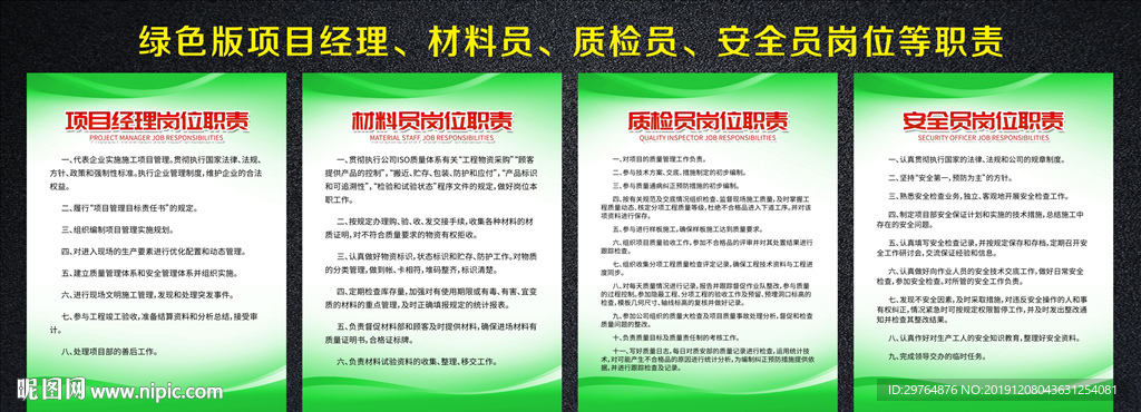岗位职责挂画