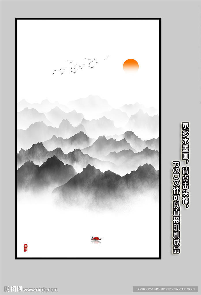 写意山水画