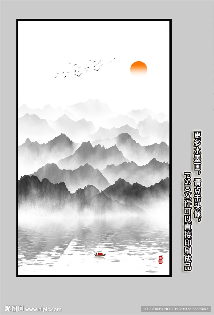 玄关山水画