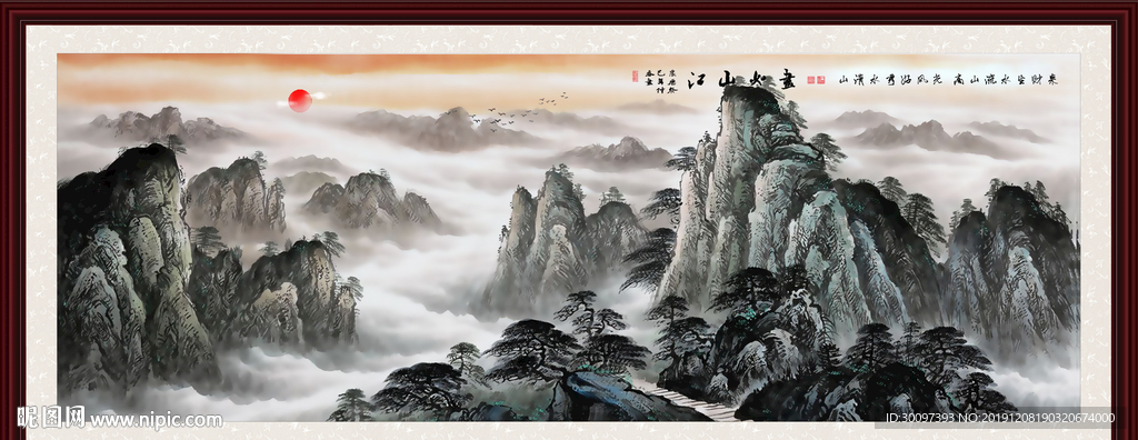 山水画