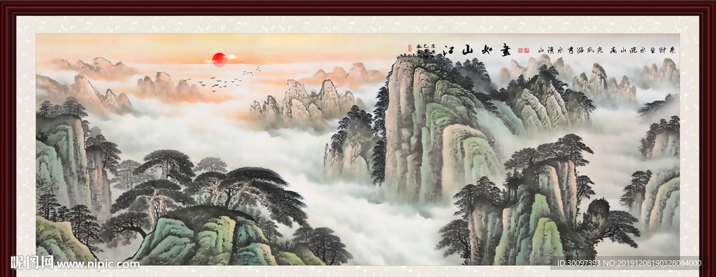 江山如画