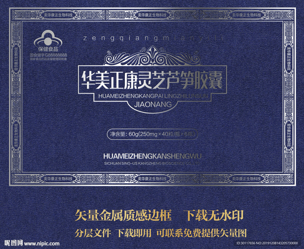 特种纸金属质感边框