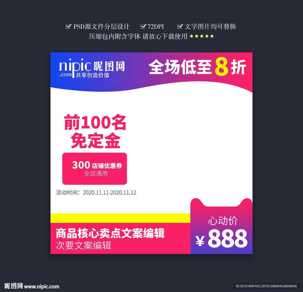 直通车主图