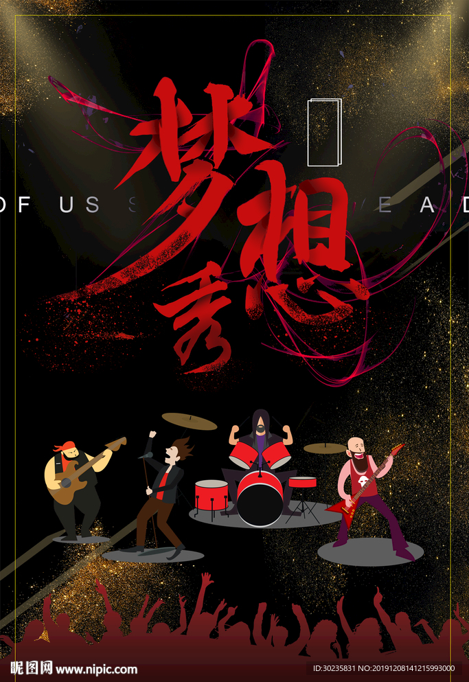 梦想秀 才艺表演秀