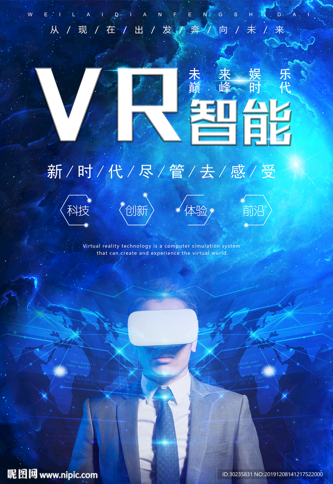 VR智能