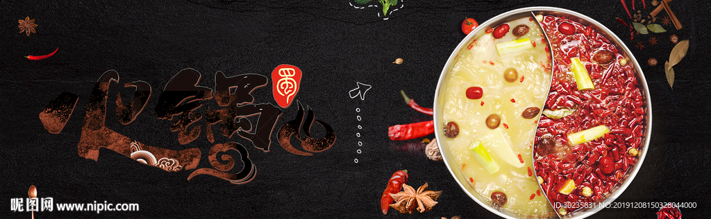 火锅 麻辣火锅 特色火锅