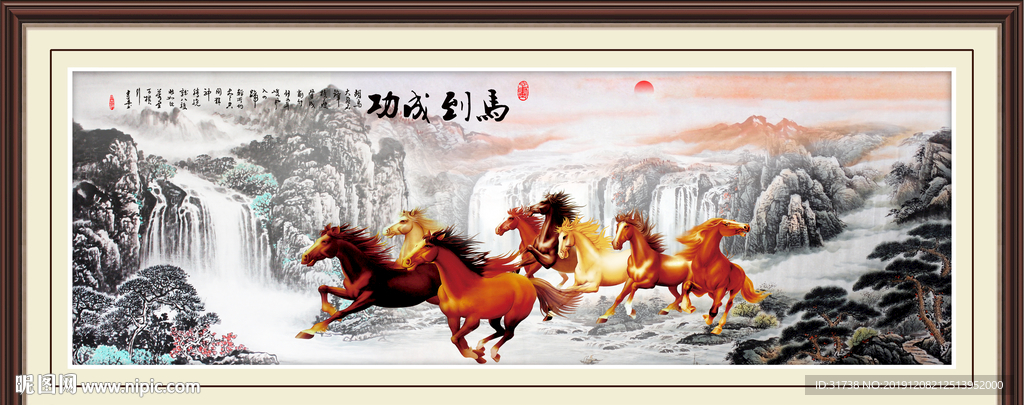 马到成功