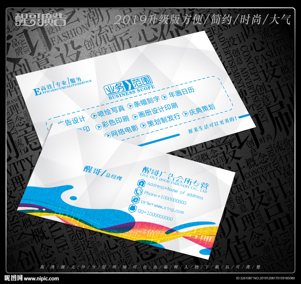 广告公司名片