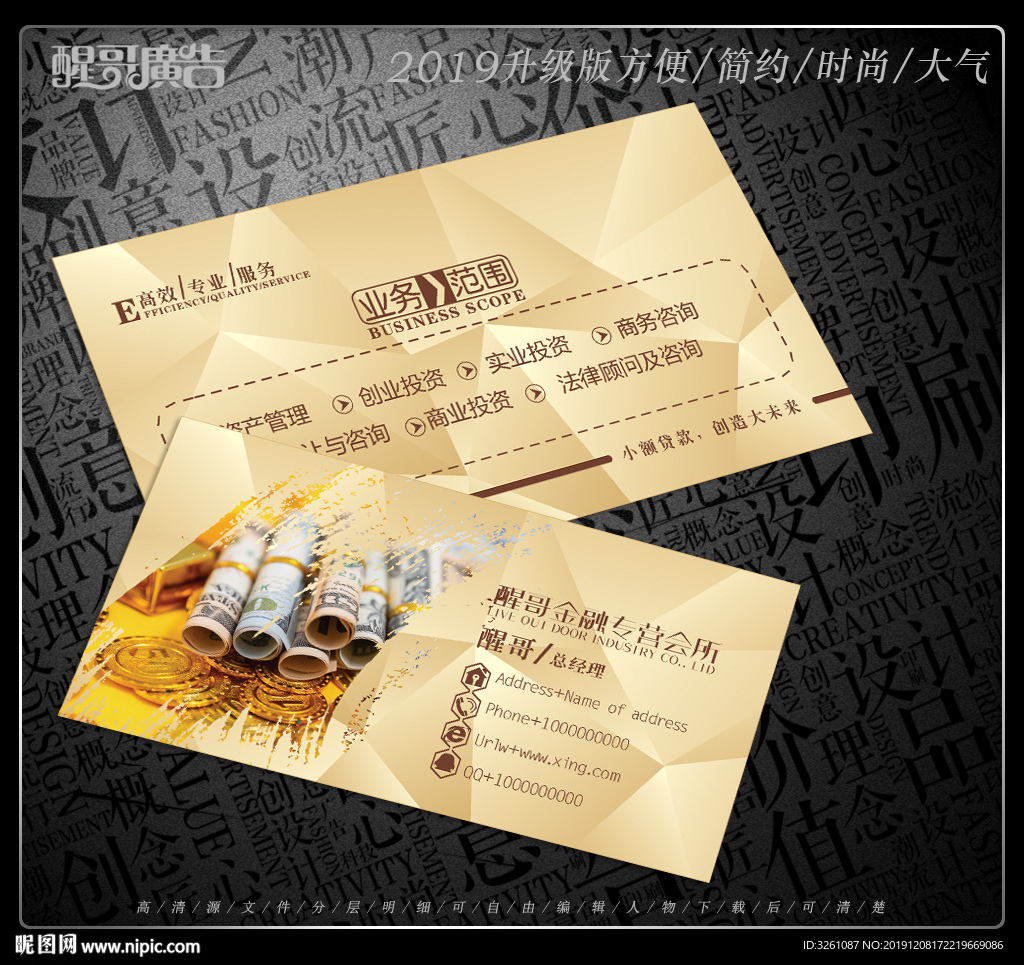 金融名片