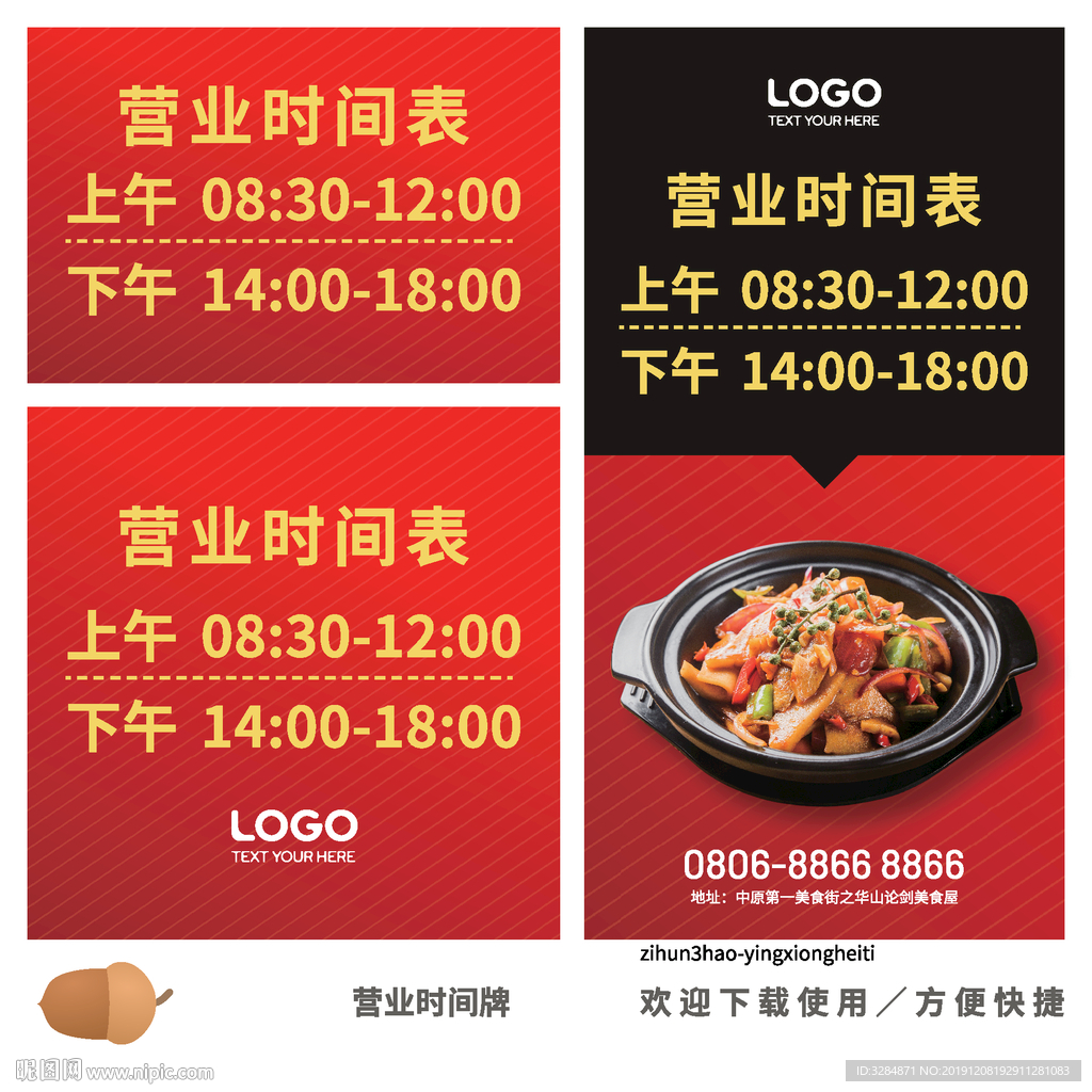 黄焖鸡营业时间