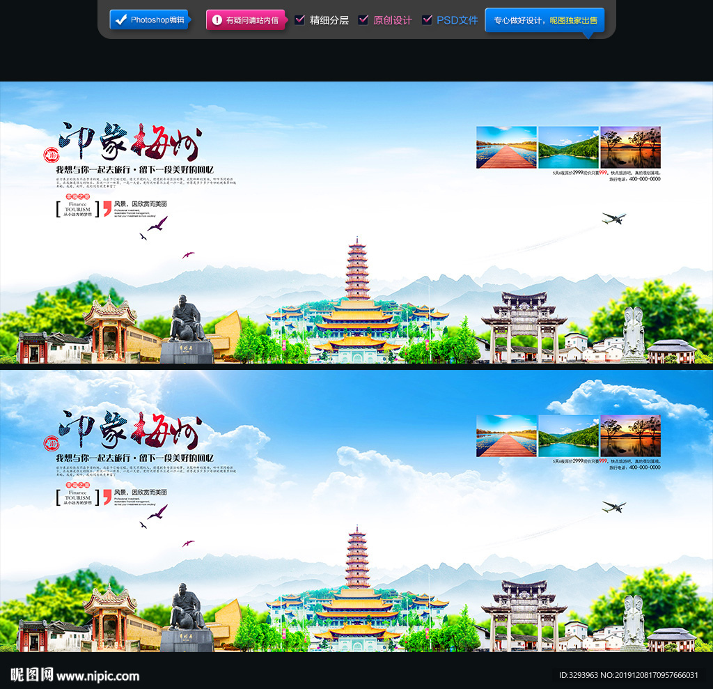 梅州旅游