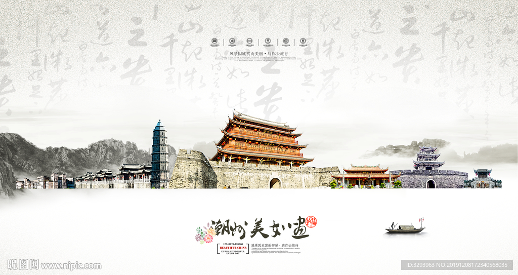 潮州旅游