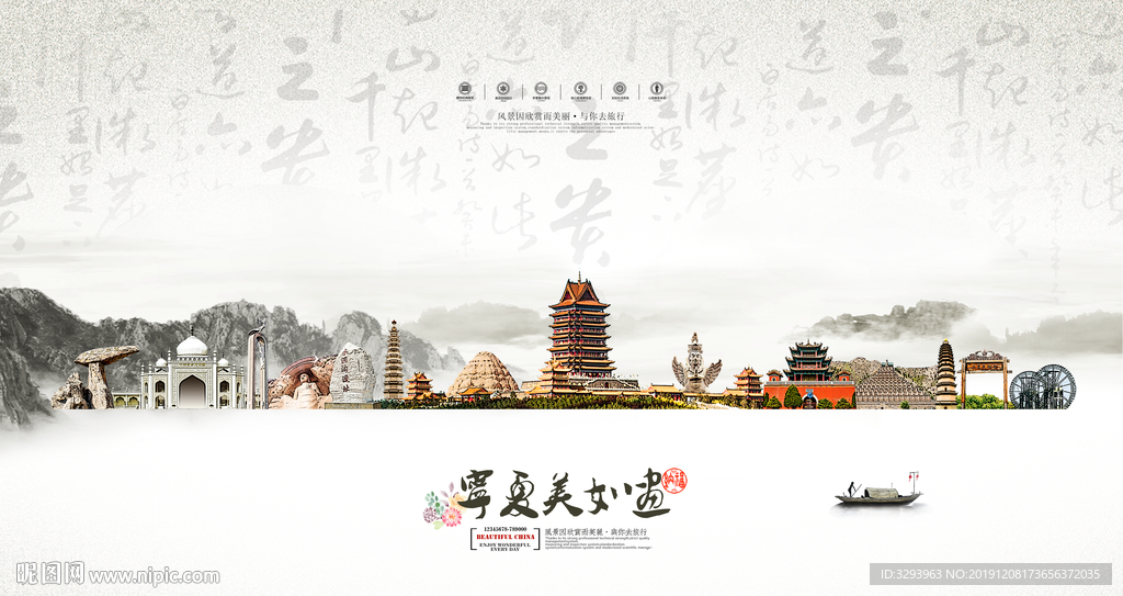 宁夏回族自治区