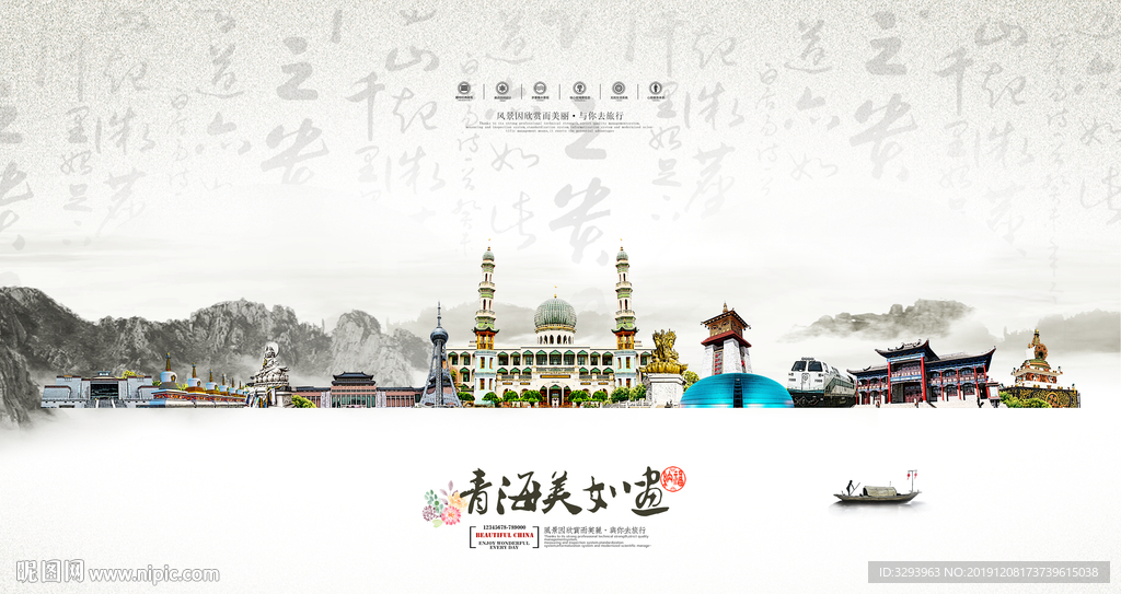 青海省