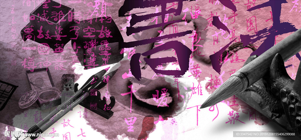 大文豪 背景画