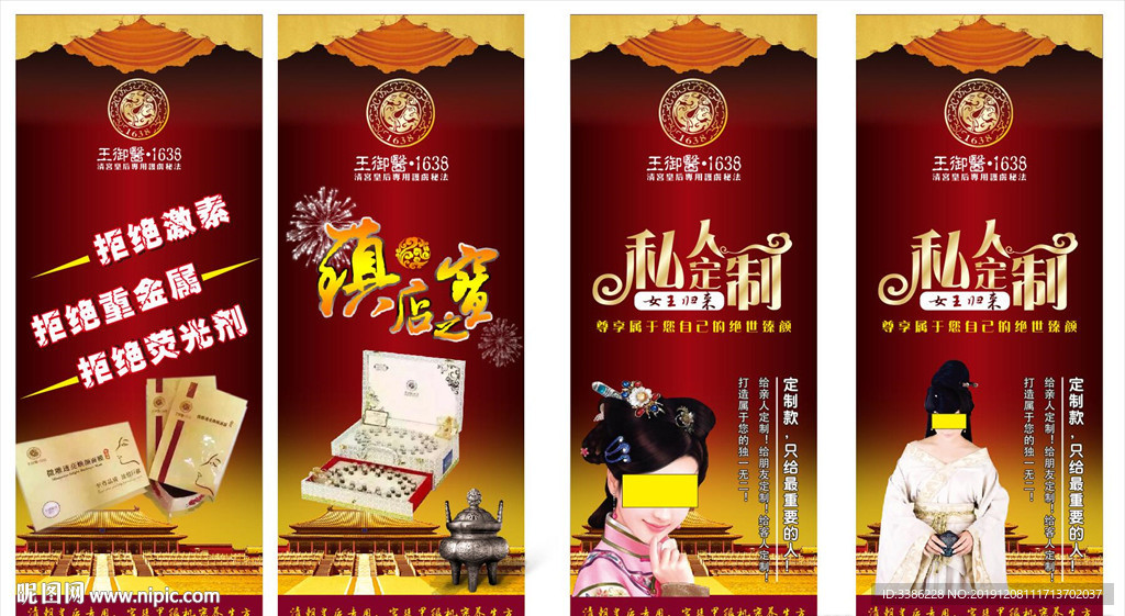 王御医