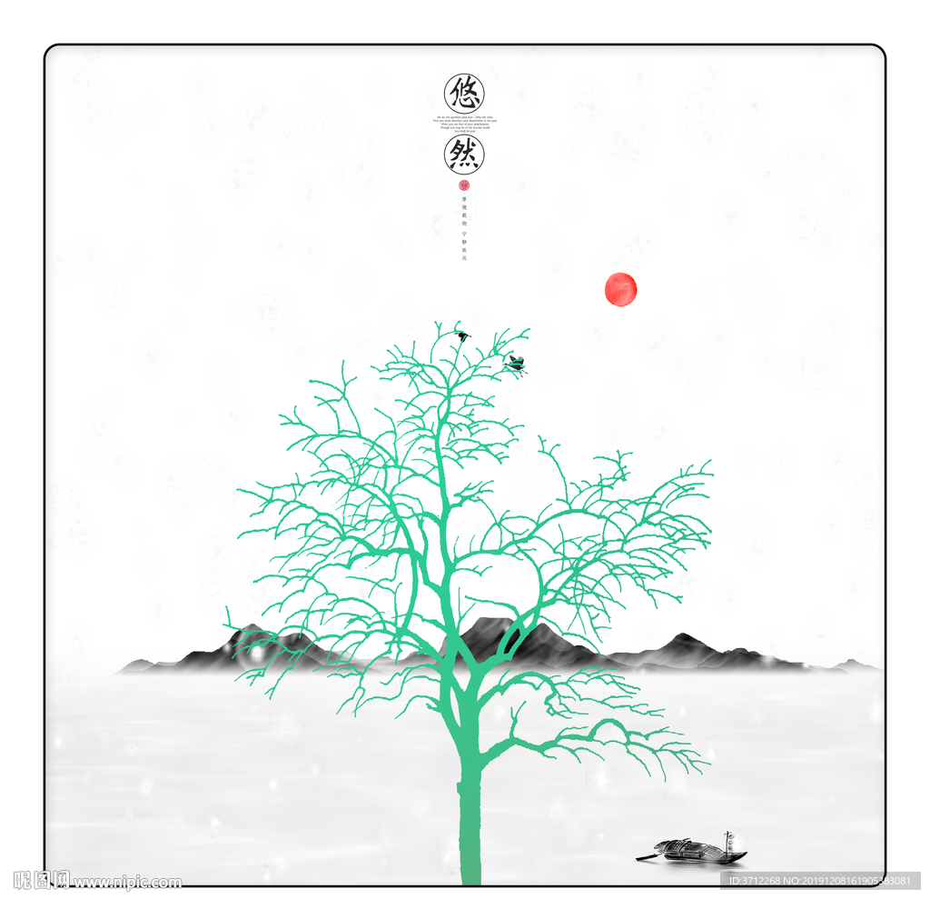 抽象水墨画