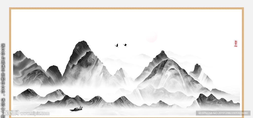 墨迹山水