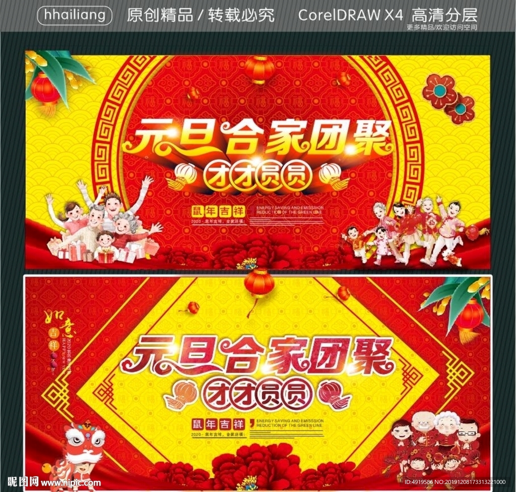 元旦全家团聚 团团圆圆