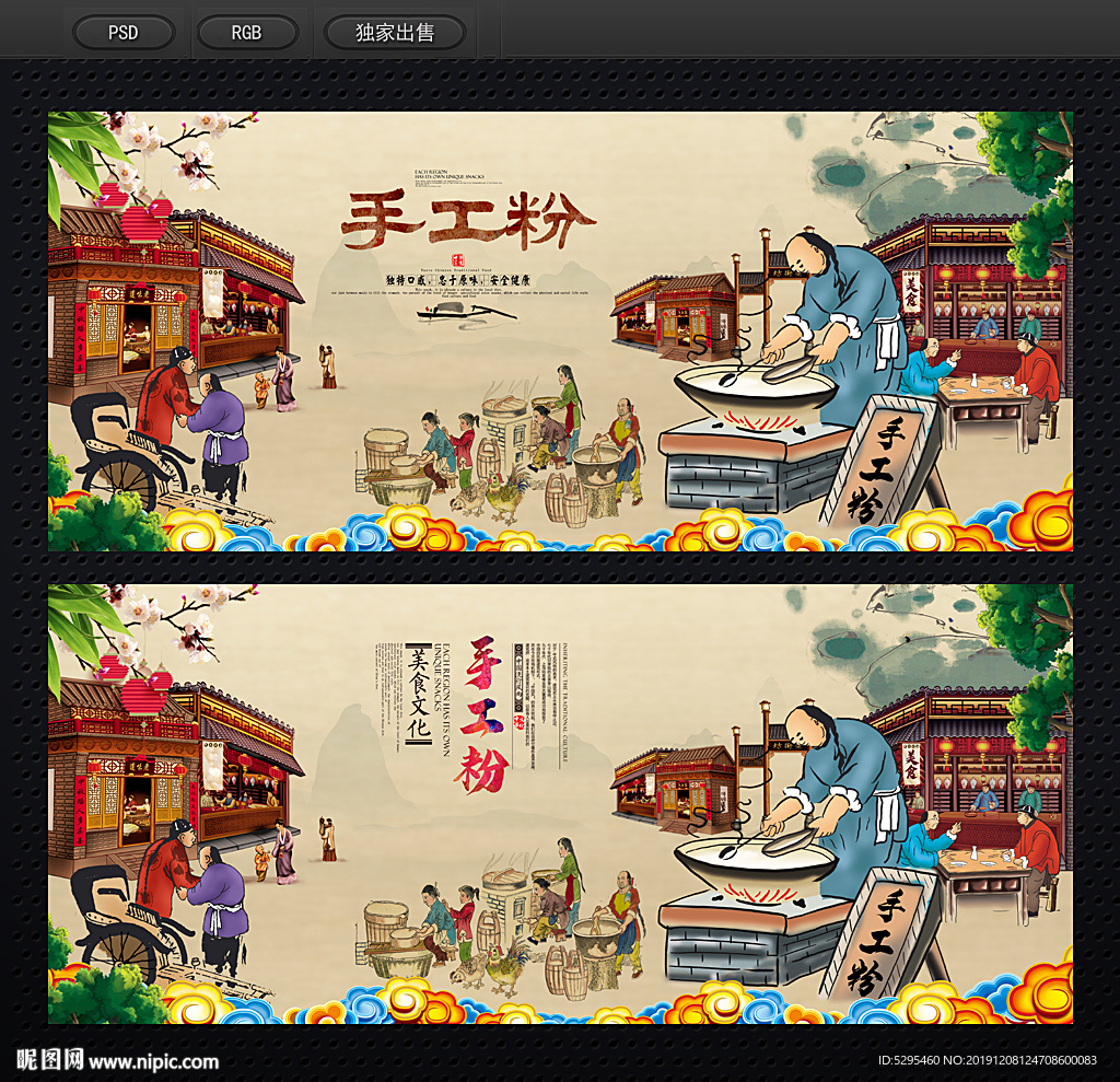 手工粉海报