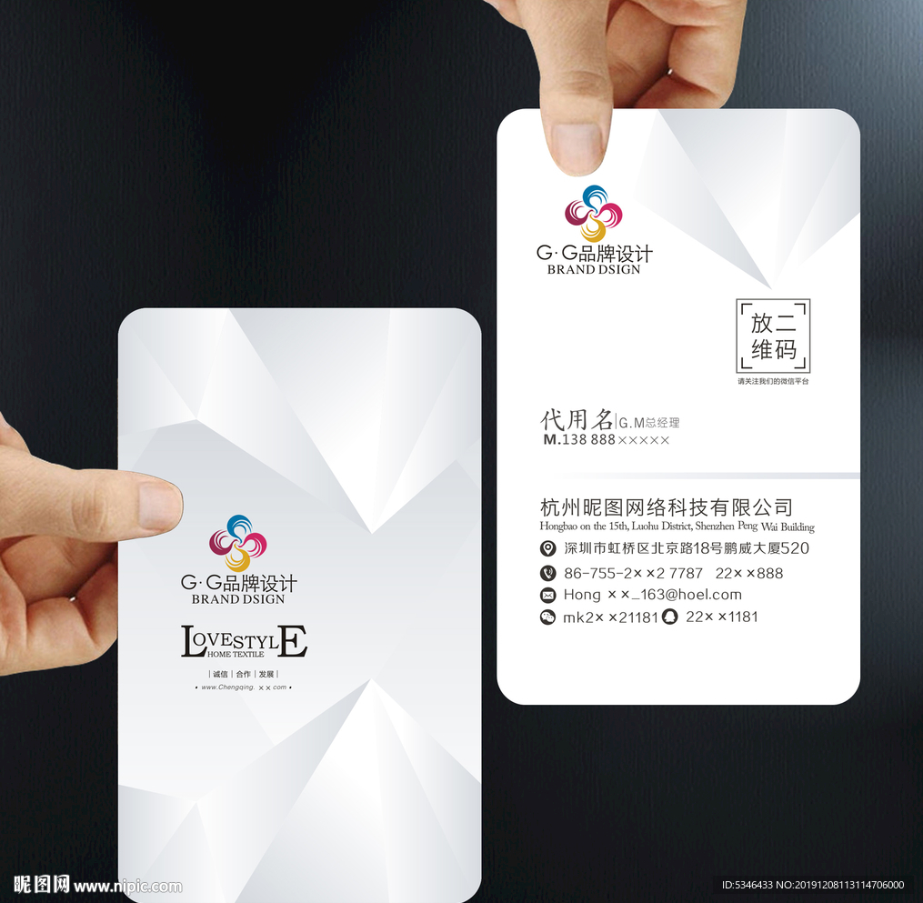 精美简洁名片