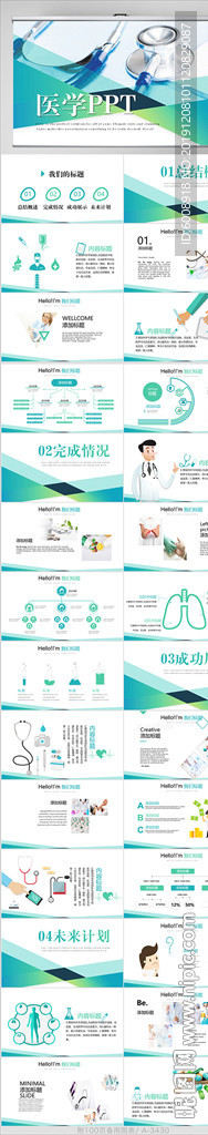 蓝色医疗医学行业动态PPT模板