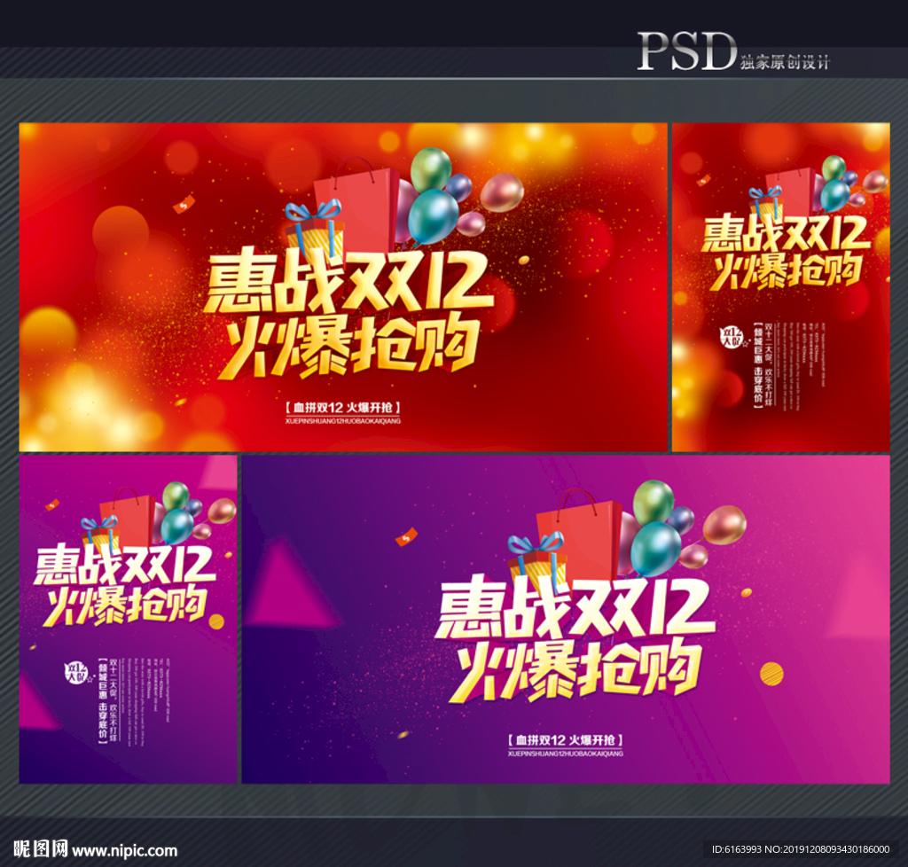 双十二