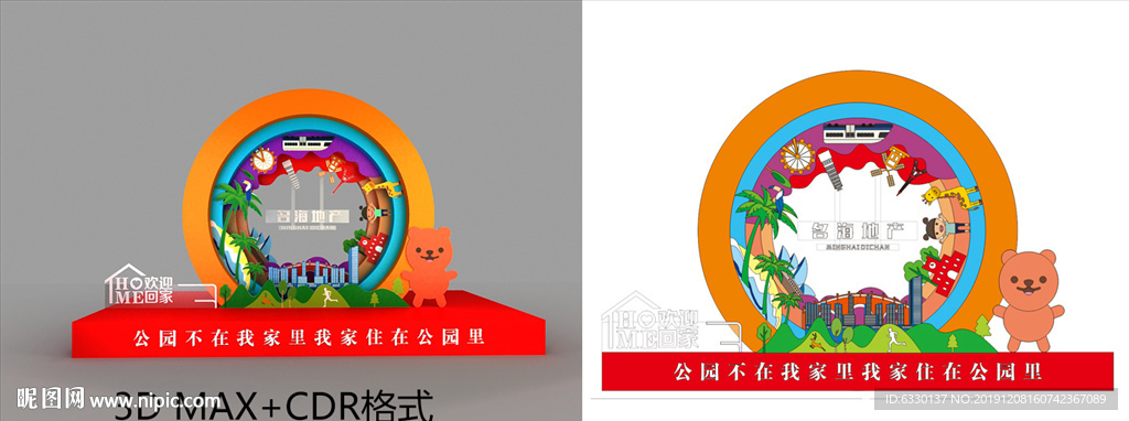 摆件