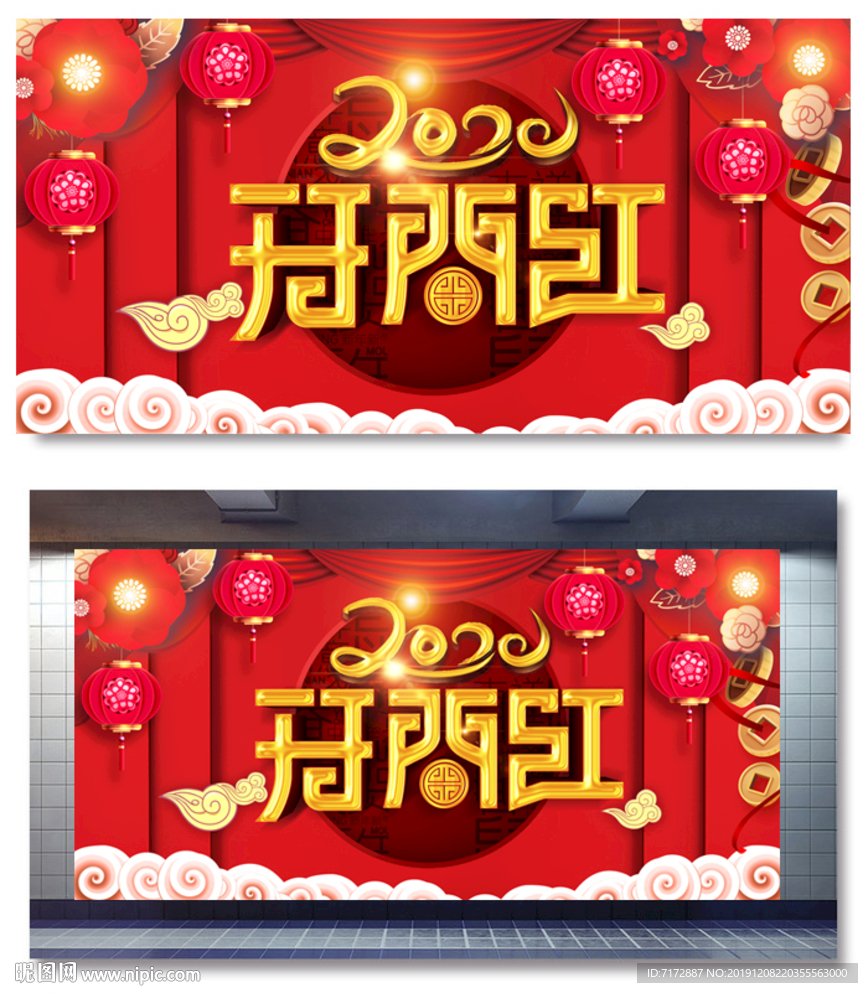开门红