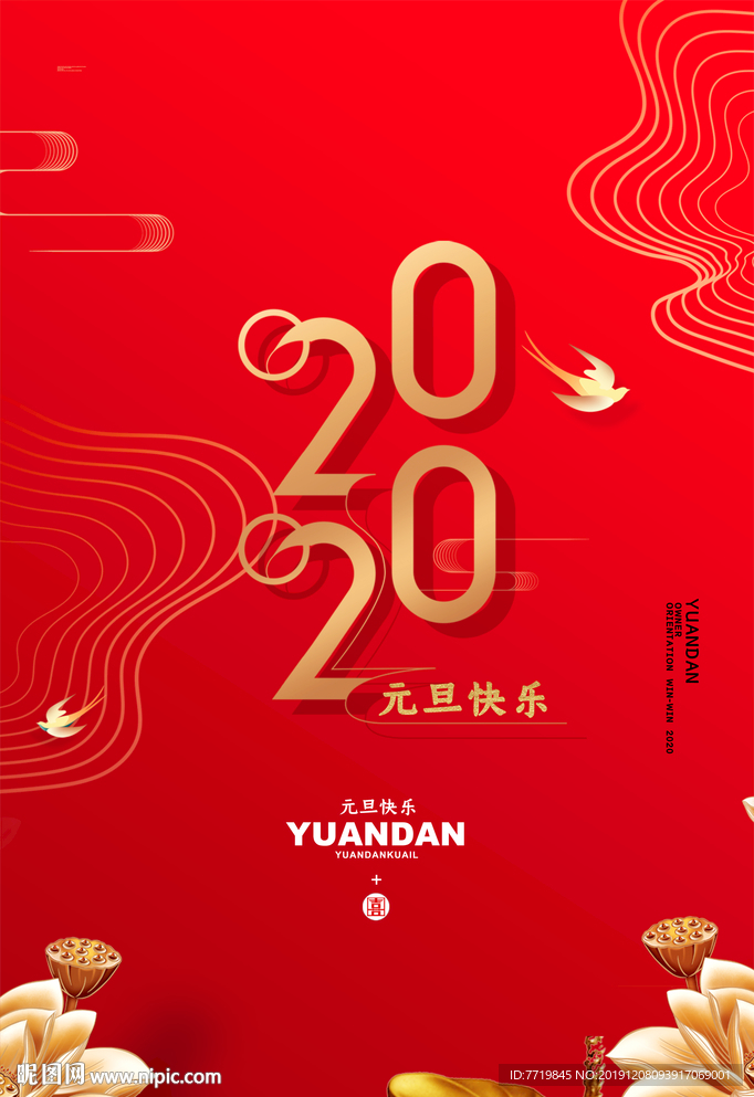 2020年海报