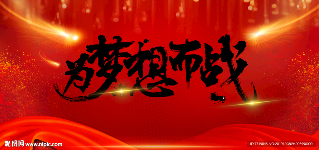 年报