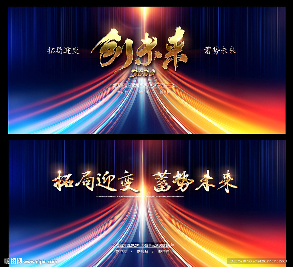 年会