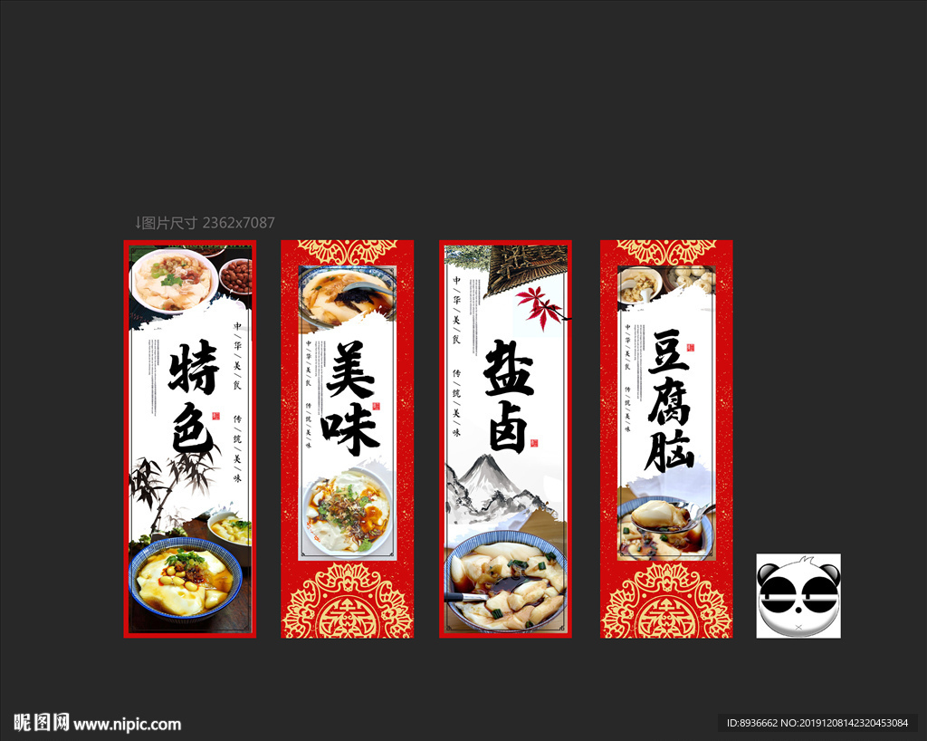 豆腐脑