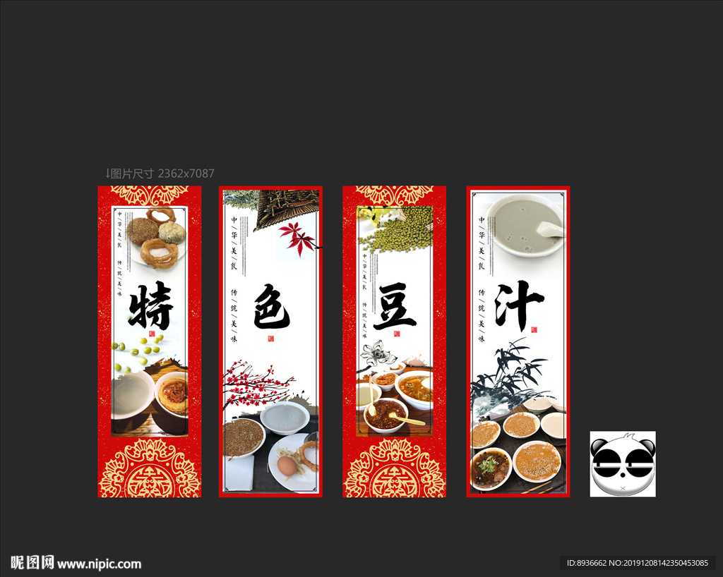 豆汁
