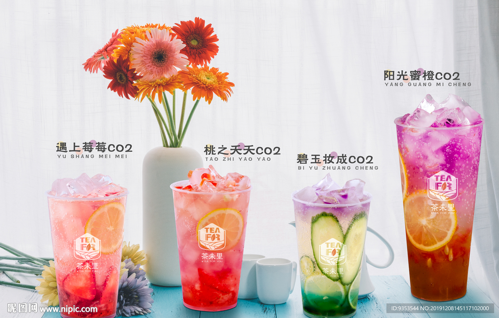 气泡茶系列